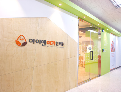아이엔여기 일산 화정점 분원사진4